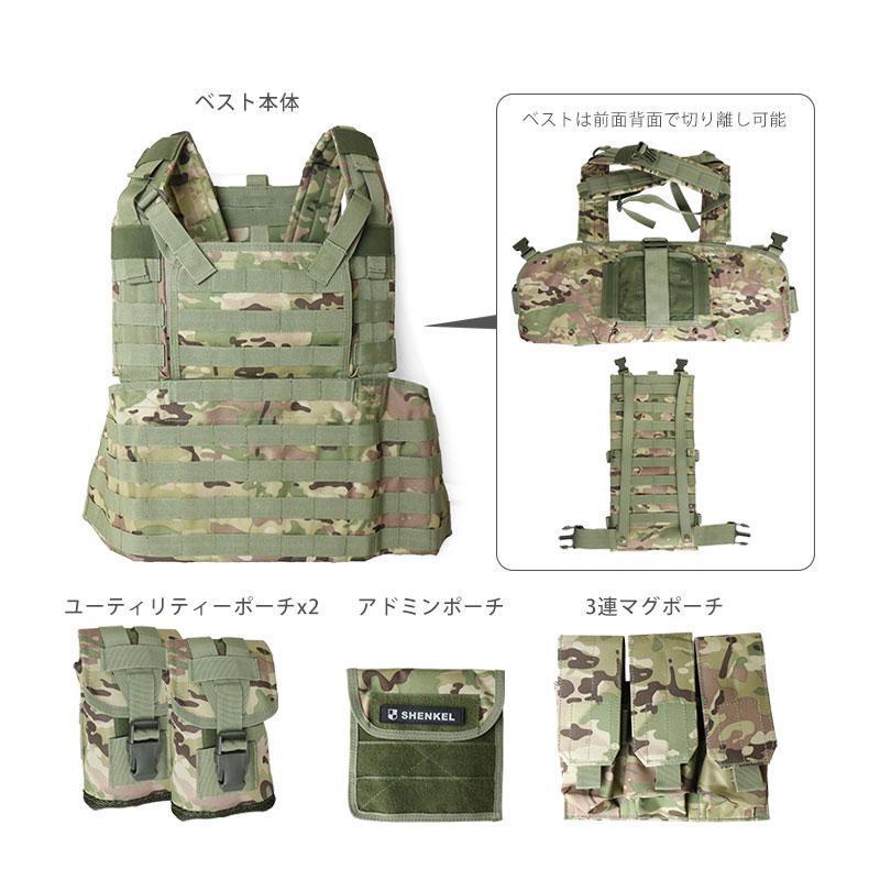 サバゲー ベスト SHENKEL シェンケル アサルト タクティカル var.6