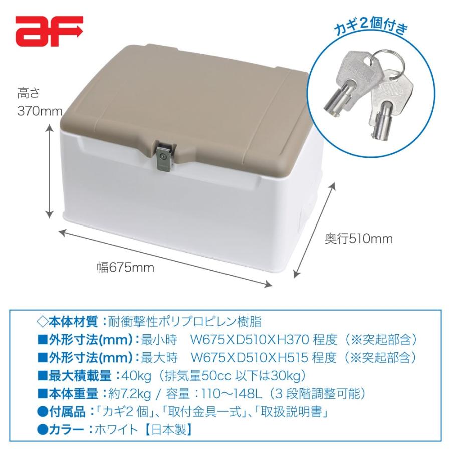 旭風防 旭精器製作所 集配用大型キャリーボックス 白 ふた塗装：マット