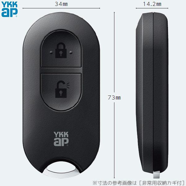 YKK AP 【在庫あり】YKKAP リモコンキー(本体のみ) 非常用収納カギ無 1