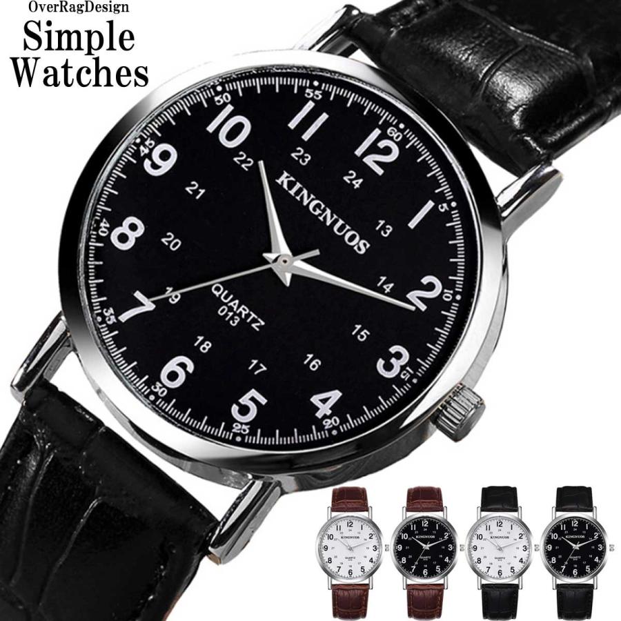 メンズウォッチ メンズ 時計 出来る男のカジュアルウォッチ シンプル