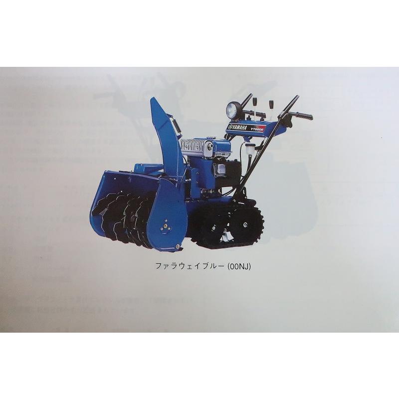 即決！YT660E/YT660ED/1版/パーツリスト/7RV1/7RV3/除雪機