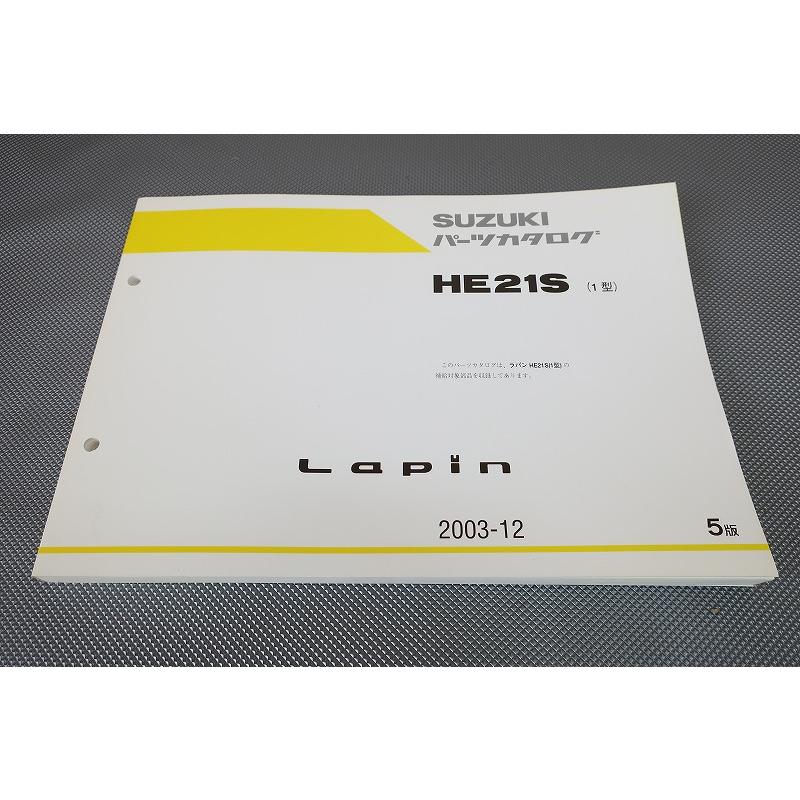 即決！ラパン/G/X/X2/モード/ターボ/5版/パーツリスト/HE21S/1型/Lapin