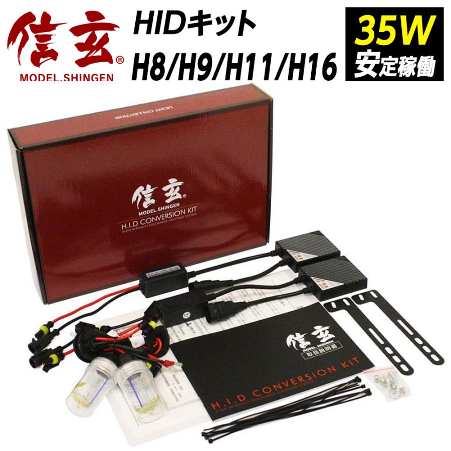 値下cp配布中! インサイトフォグに適合 HIDキット 信玄 H11 6000K 35W