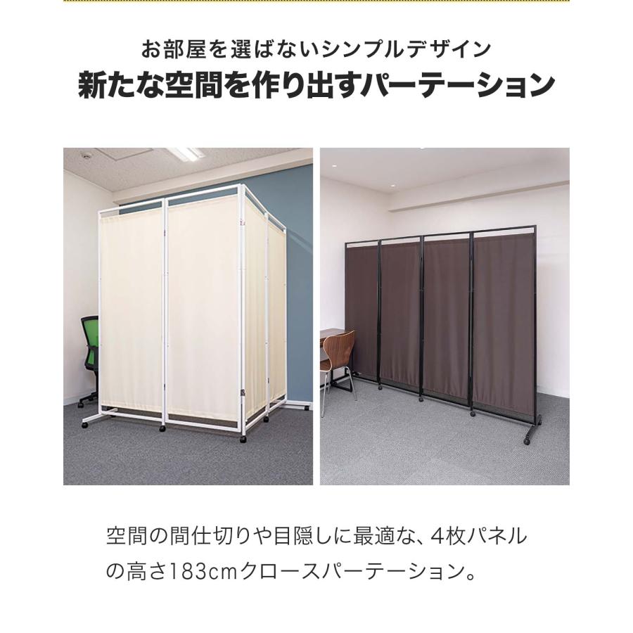 1年保証 パーテーション 間仕切り 可動式 高さ183cm 4連 キャスター脚