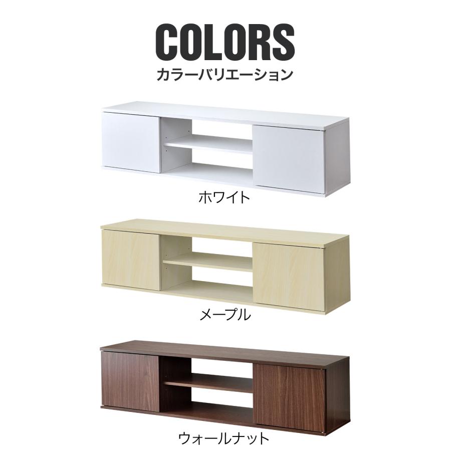 1年保証 テレビ台 ローボード 扉付き 幅120cm 32型〜50型 ロータイプ