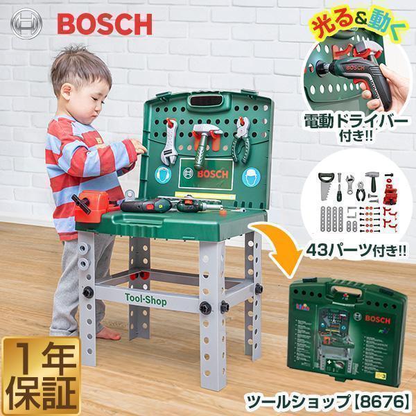 BOSCH（ボッシュ） 1年保証 ごっこ遊び 工具セット おもちゃ ツール