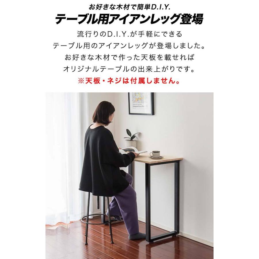 1年保証 テーブル 脚 パーツ 2本セット 高さ82cm 奥行42cm スチール