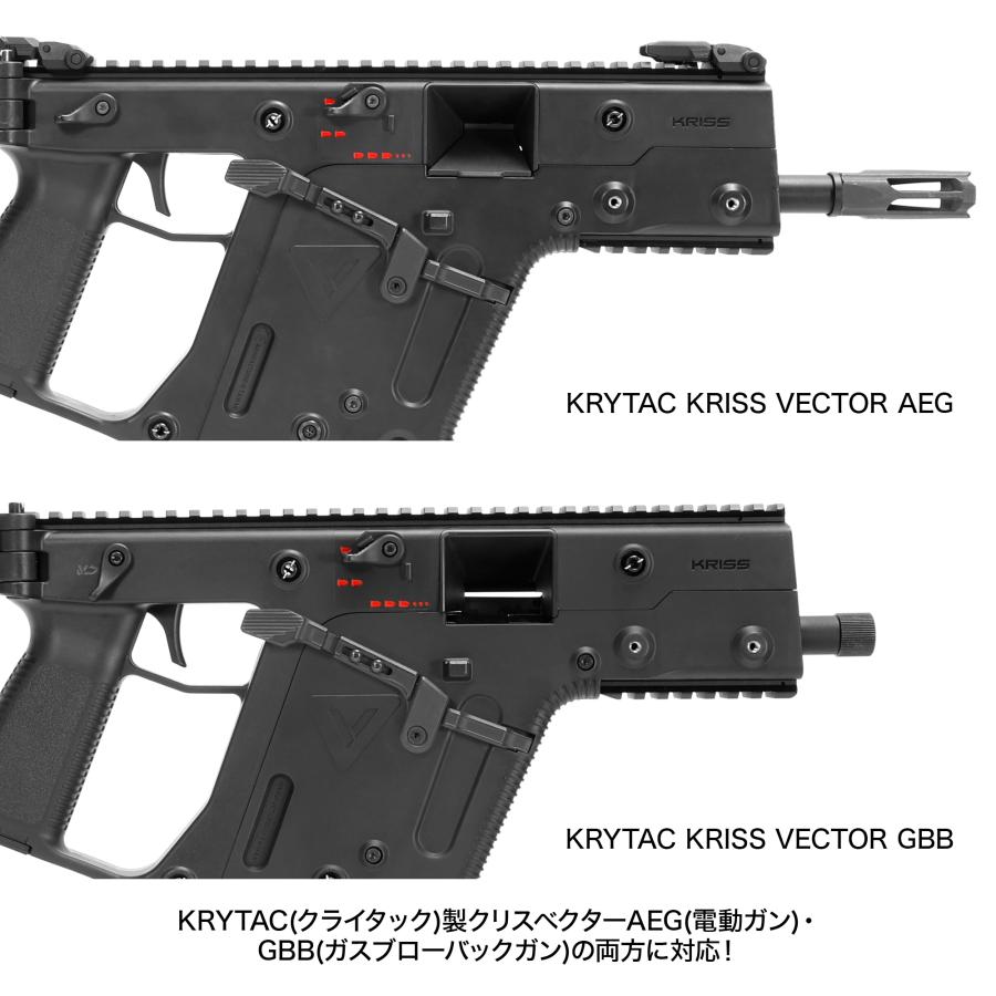 LayLax KRYTAC KRISS VECTOR(クリスベクター) カスタムマガジン