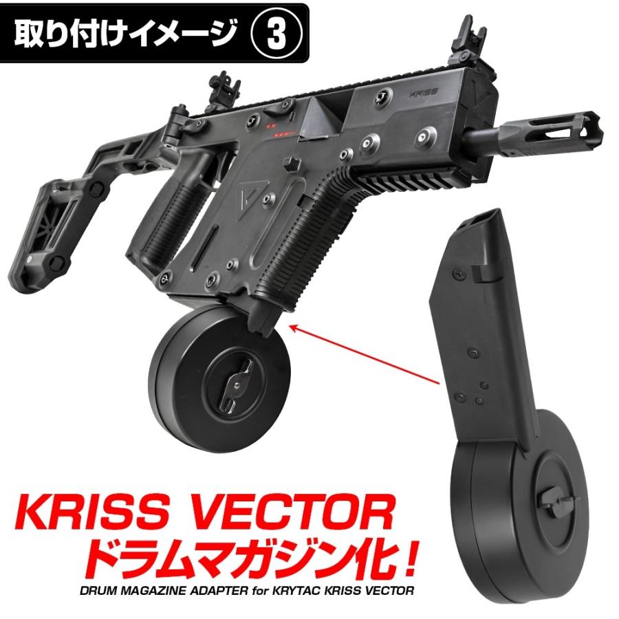 LayLax KRISS クリスベクター 400連射ドラムマガジンアダプター