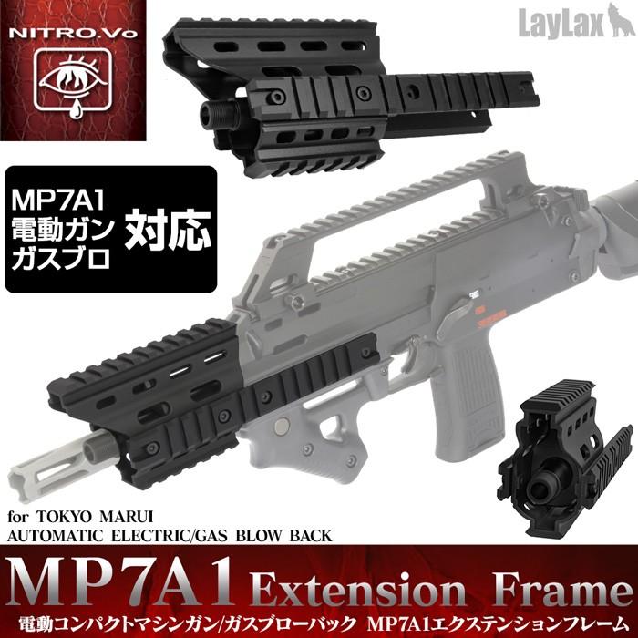 LayLax MP7A1エクステンションフレーム : LayLaxオフィシャルショップ