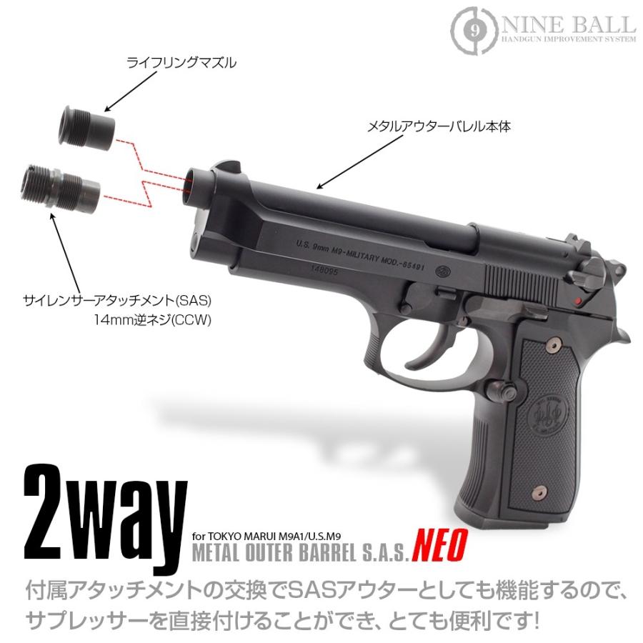 LayLax 東京マルイ M9A1/US.M9 メタルアウターバレルSAS NEO[14mm逆