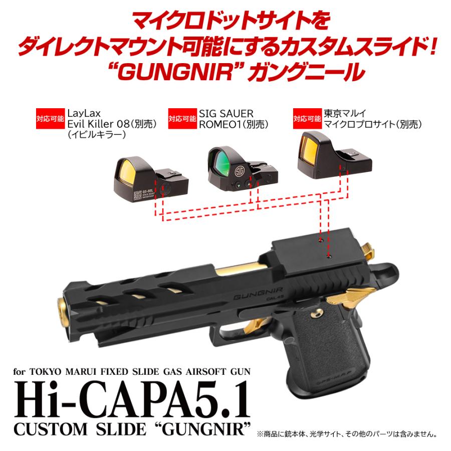 LayLax NINEBALL ハイキャパ5.1 (Hi-CAPA5.1) カスタムスライド