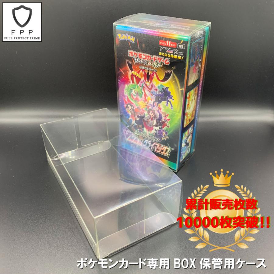 5枚セット】ポケモンカード強化拡張パック専用 BOX保管用クリアー