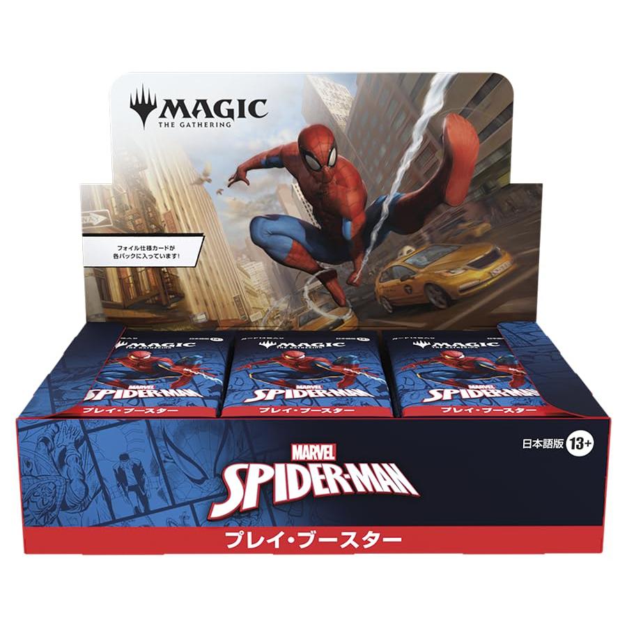 ラッピング対応 マジック：ザ・ギャザリング マーベル スパイダーマン