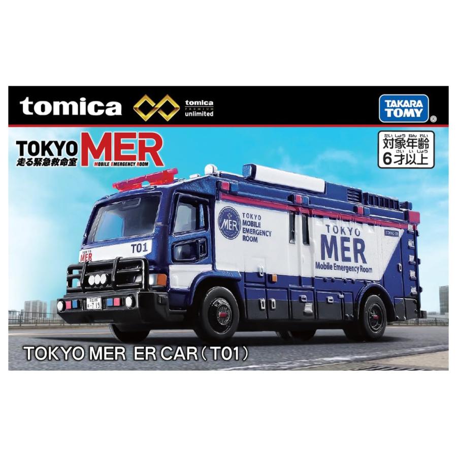 ラッピング対応 トミカプレミアムunlimited TOKYO MER ER CAR (T01