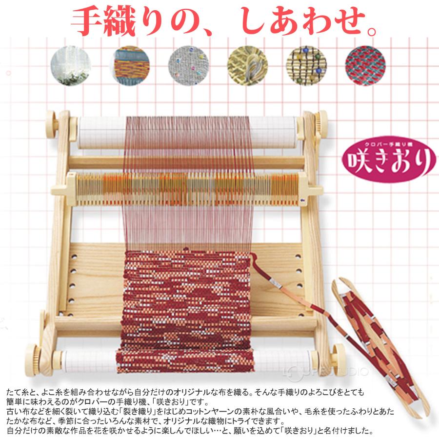 手織り機 咲きおり 60cm 40羽セット 57952 クロバー 手芸用品 編み機