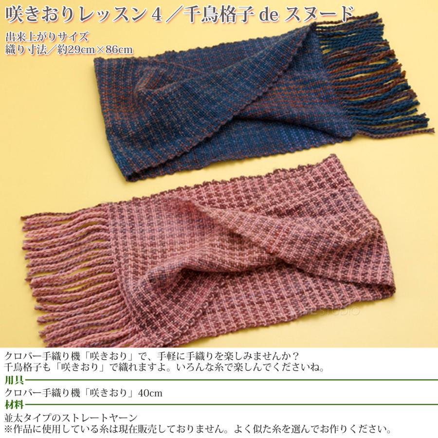 手織り機 咲きおり 60cm 40羽セット 57952 クロバー 手芸用品 編み機