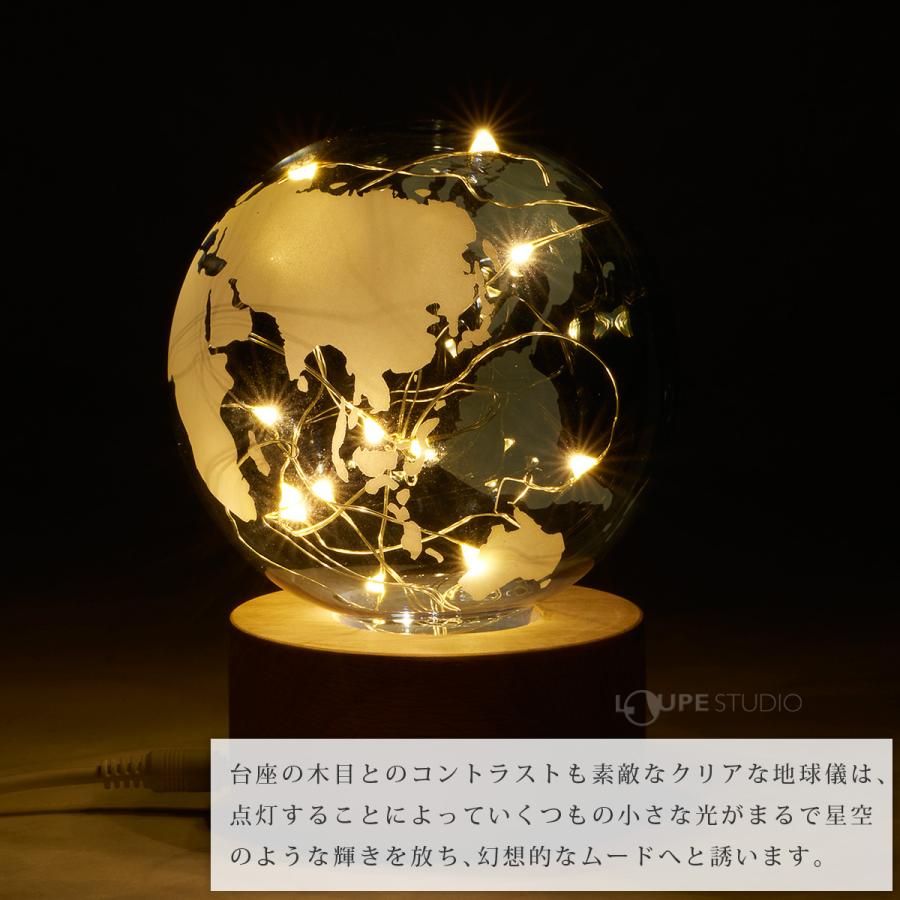 地球儀 LEDライト 置物 オブジェ 球 インテリア 雑貨 かわいい モダン