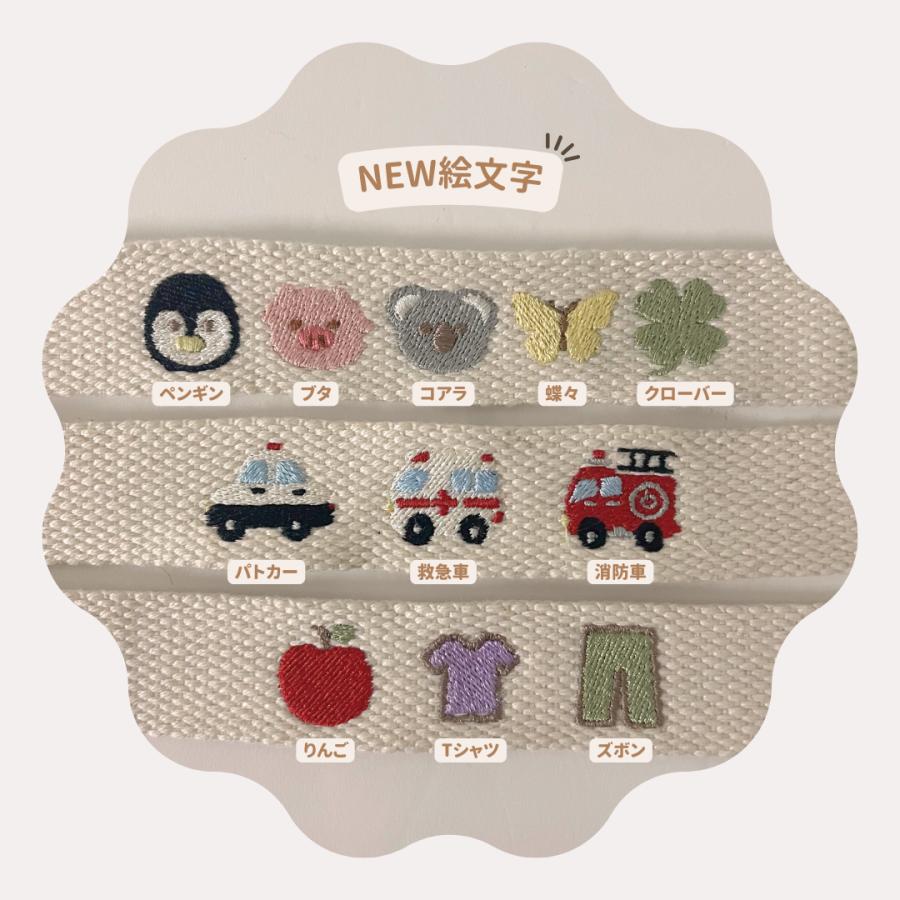 全17カラー 名入れ 刺繍 ネームタグ キーホルダー バッグチャーム 名前