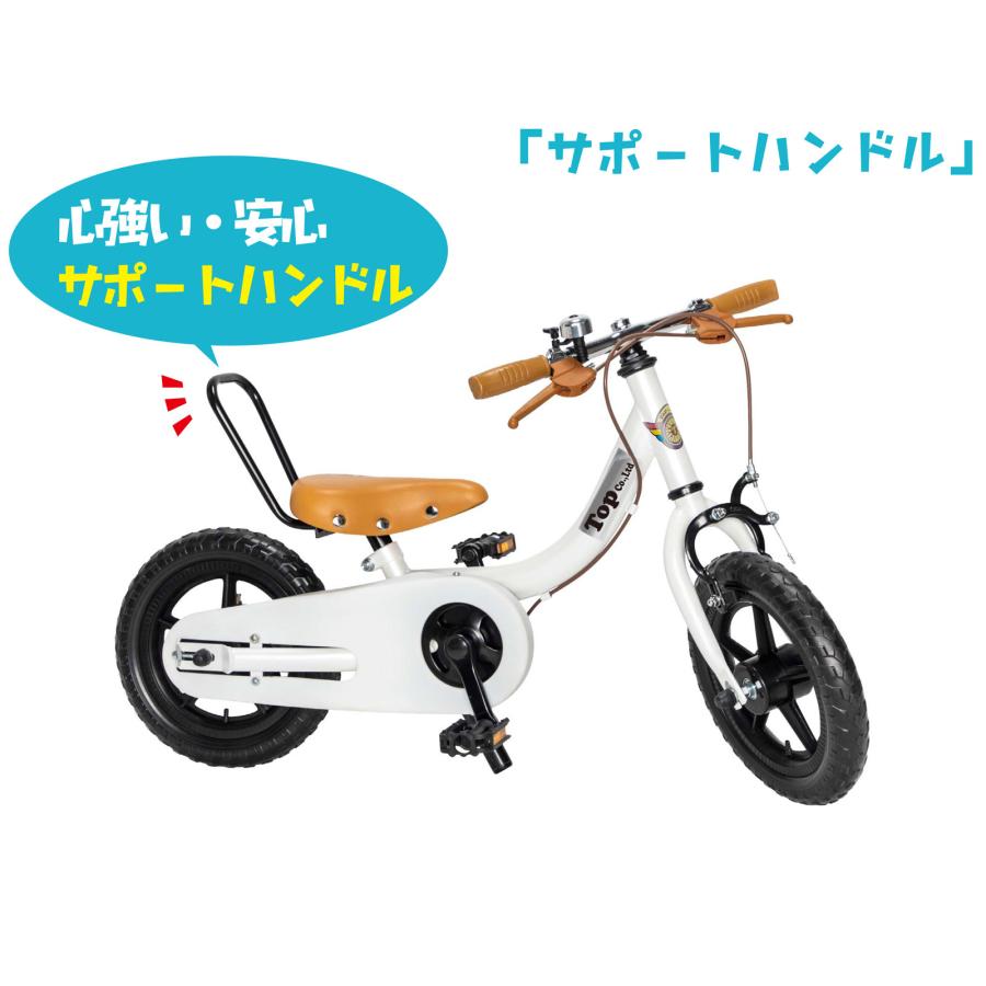 TOP 子供自転車12インチ ケッターサイクル3 ペダル無し バランスバイク