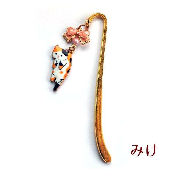 猫 しおり はこばれ ねこ りぼん メタル ミニ ブックマーカー Cat's