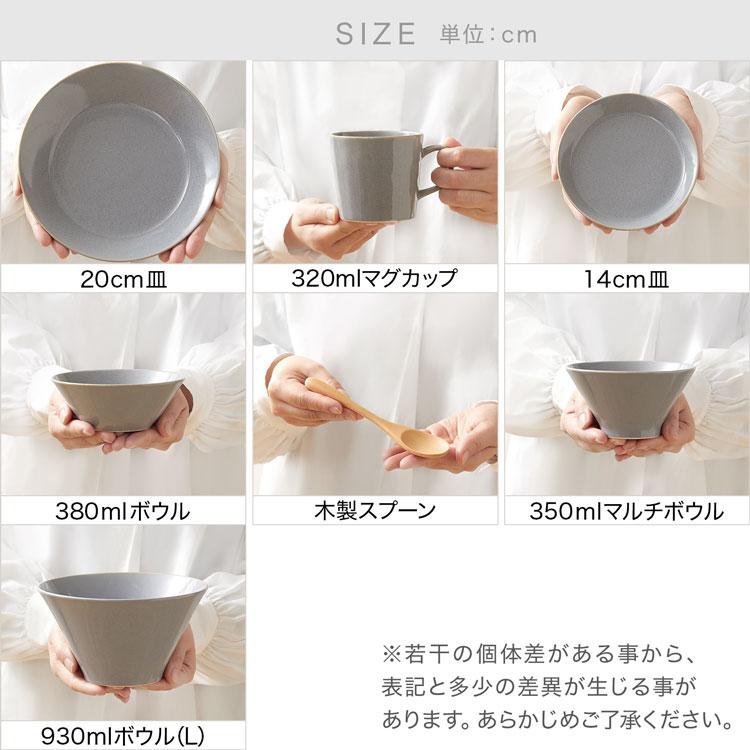 LOWYA（ロウヤ） 食器 6点セット 美濃焼 皿 マグカップ プレート