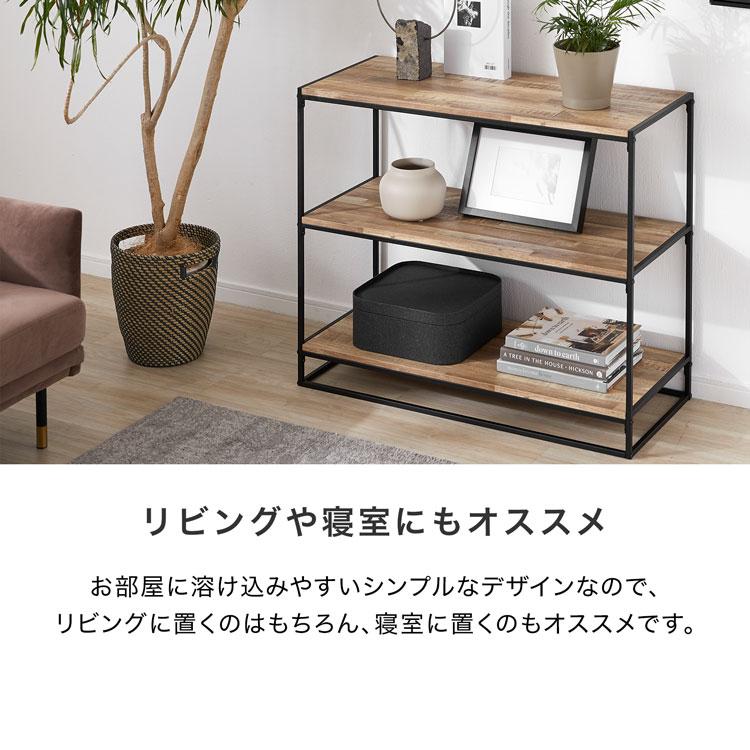 LOWYA（ロウヤ） オープンラック オープンシェルフ 棚 おしゃれ 幅約