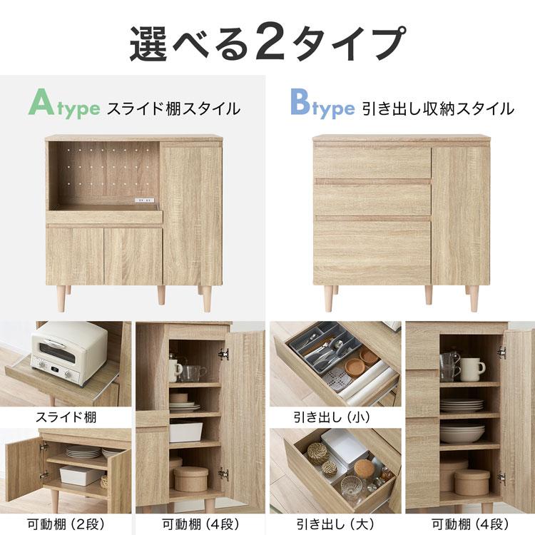 LOWYA（ロウヤ） キッチンカウンター 食器棚 90cm おしゃれ 作業台