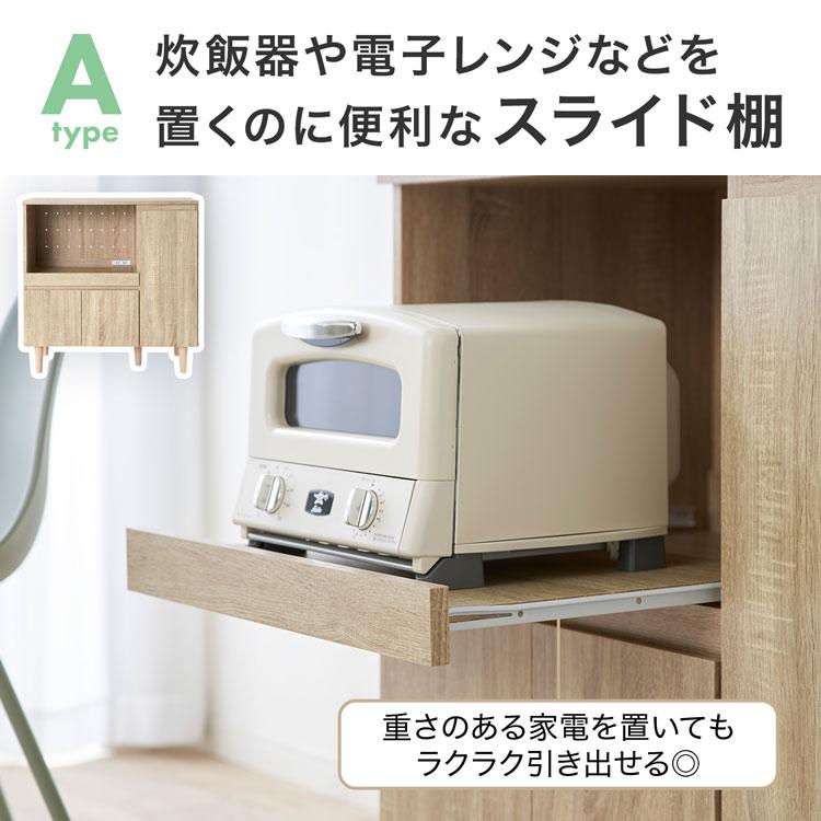 LOWYA（ロウヤ） キッチンカウンター 食器棚 90cm おしゃれ 作業台