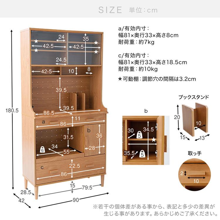 LOWYA（ロウヤ） 食器棚 レンジ台 キッチンボード おしゃれ 収納 棚