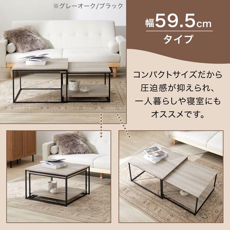 LOWYA（ロウヤ） テーブル 幅75cm ローテーブル ネストテーブル