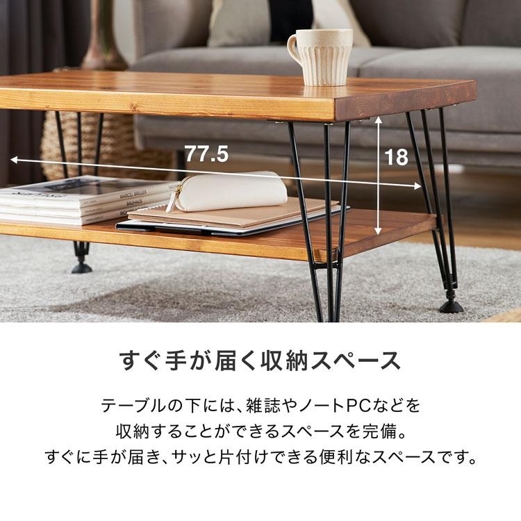 センターテーブル テーブル ローテーブル おしゃれ 天然木 木製 木目