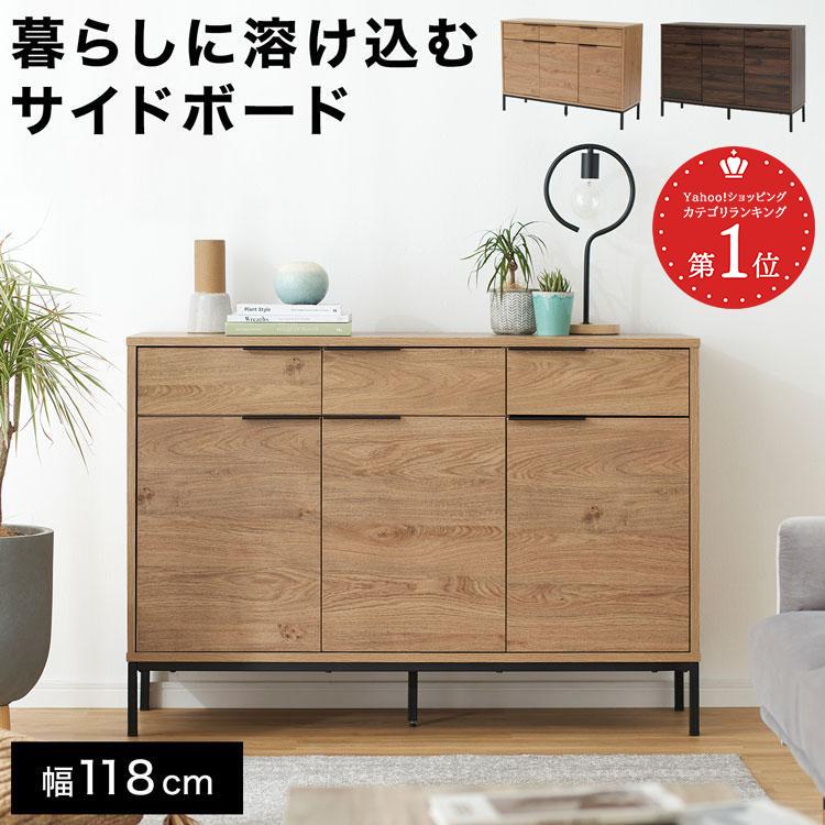 LOWYA（ロウヤ） 収納棚 チェスト キャビネット おしゃれ サイドボード