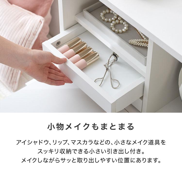 LOWYA（ロウヤ） ドレッサー デスク 収納 おしゃれ コンパクト