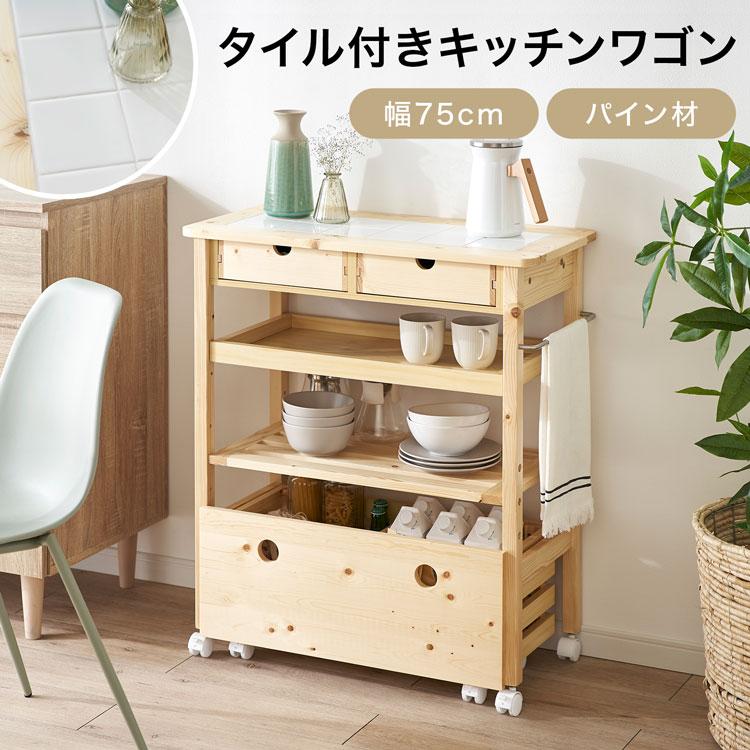 LOWYA（ロウヤ） キッチンカウンター 作業台 間仕切り 下 収納 ワゴン