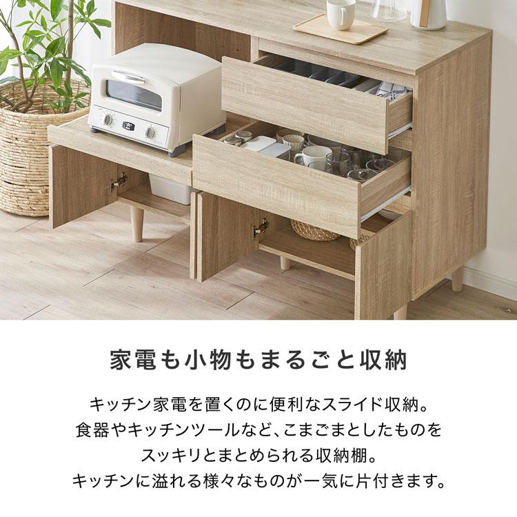 LOWYA（ロウヤ） 食器棚 キッチンカウンター おしゃれ 120 ロータイプ