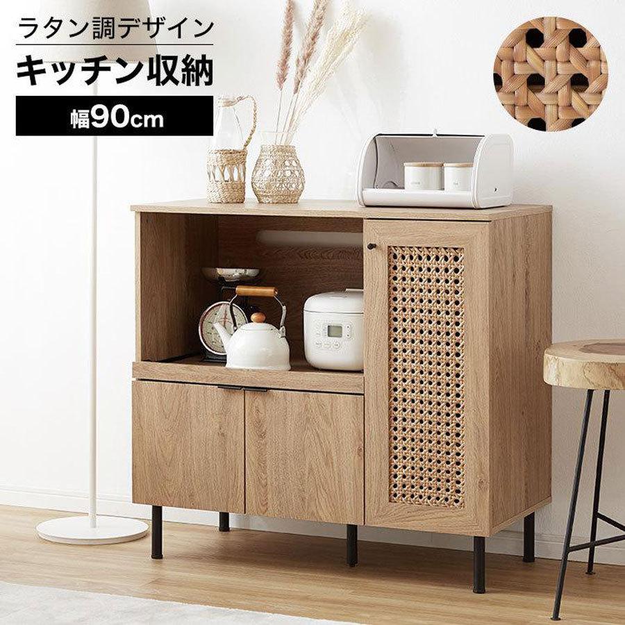 LOWYA（ロウヤ） 食器棚 ロータイプ キッチンカウンター キッチン収納