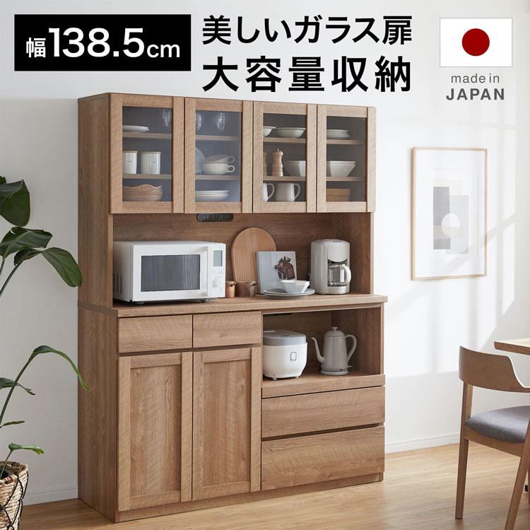 LOWYA（ロウヤ） 食器棚 おしゃれ キッチン収納 ボード カップ レンジ