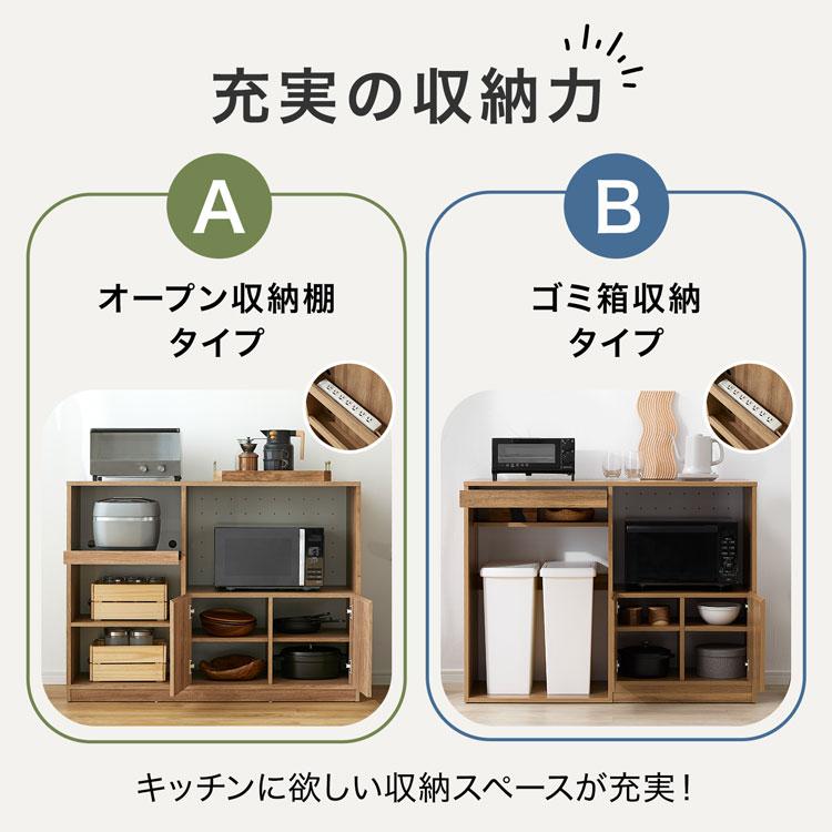 LOWYA（ロウヤ） キッチンカウンター 120 食器棚 ロータイプ キッチン