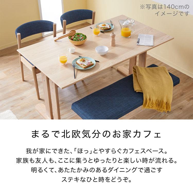 LOWYA（ロウヤ） ダイニングテーブルセット 4人用 幅140cm おしゃれ