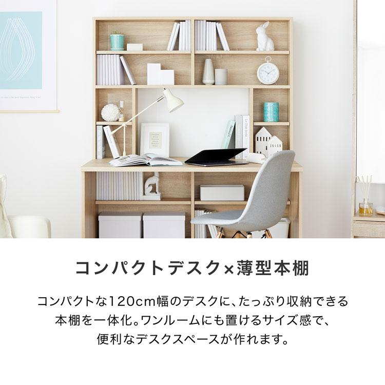 LOWYA（ロウヤ） デスク パソコンデスク 学習机 収納 120cm おしゃれ