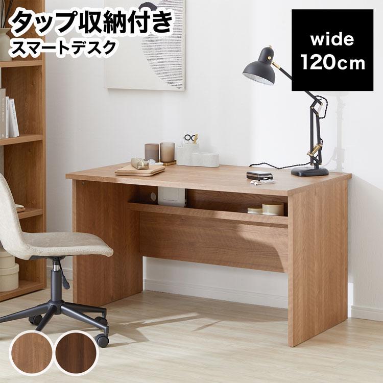 LOWYA（ロウヤ） デスク パソコンデスク 机 幅120cm ライティング