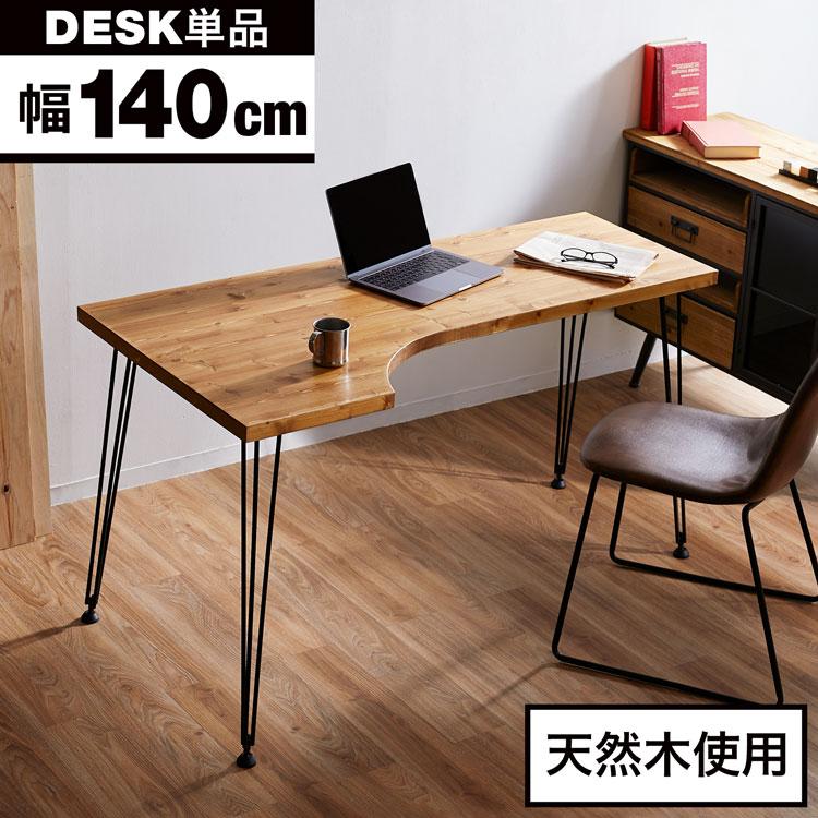 LOWYA（ロウヤ） デスク パソコンデスク 机 幅140cm おしゃれ L字 L字