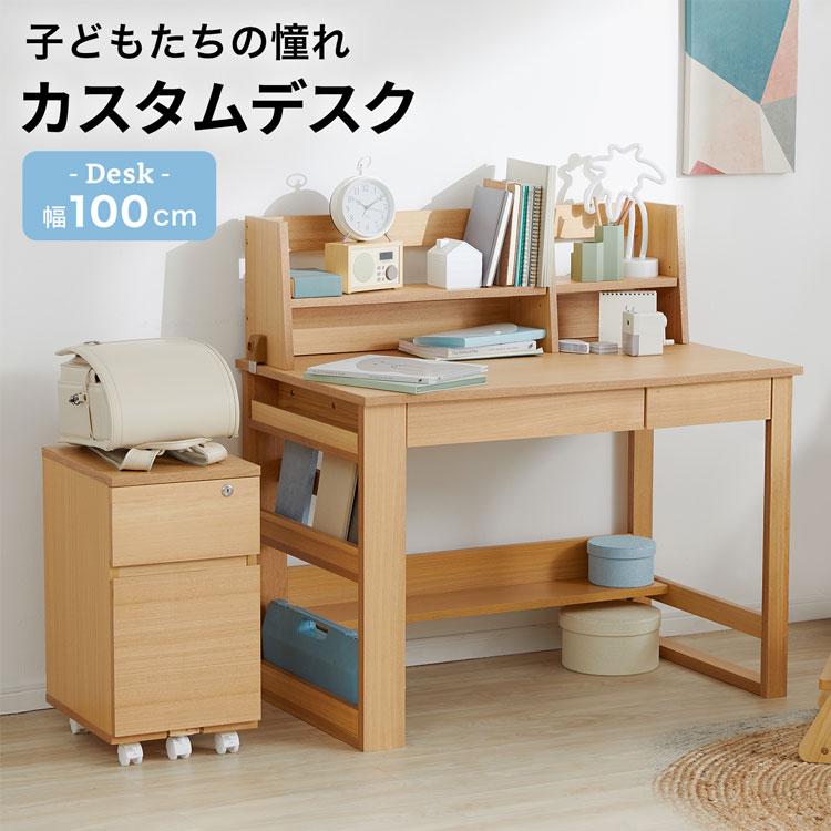 LOWYA（ロウヤ） 学習机 おしゃれ 勉強 デスク パソコンデスク セット