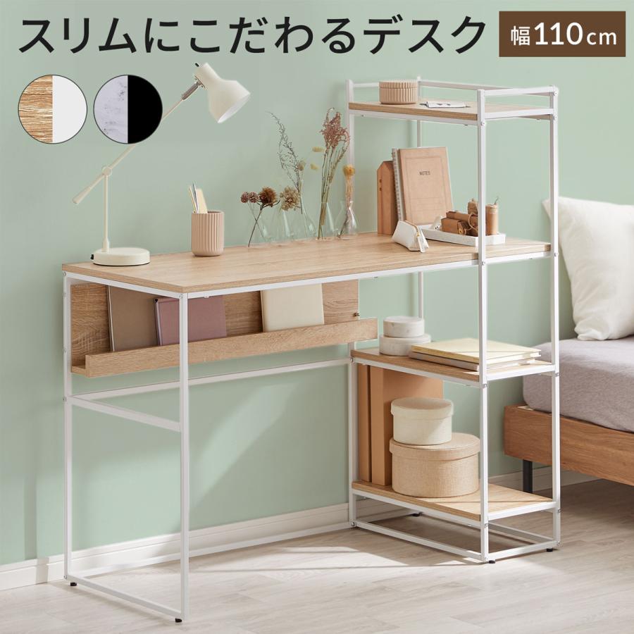 LOWYA（ロウヤ） パソコンデスク デスク 幅110cm おしゃれ 本棚付き