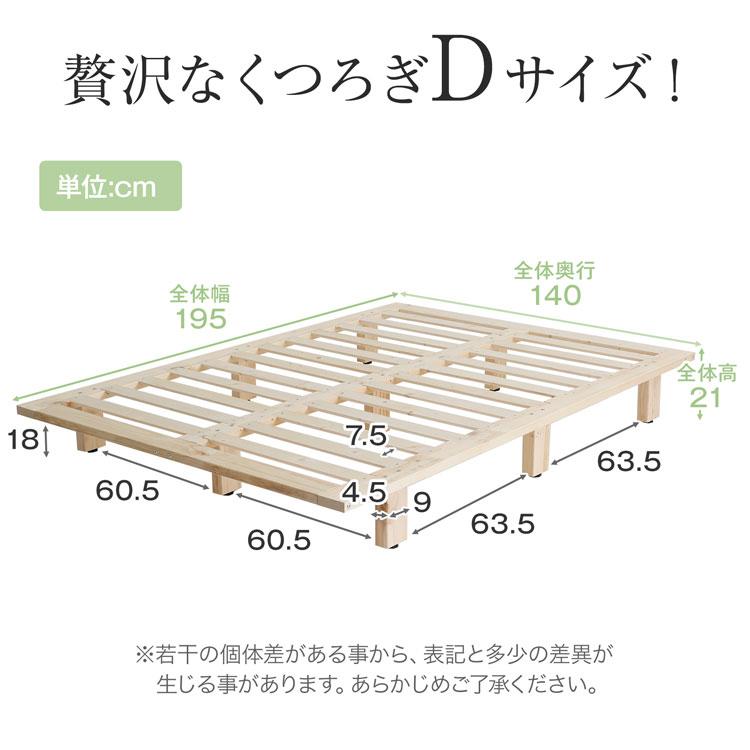 LOWYA（ロウヤ） ベッド ローベッド 単品 D ベッドフレーム すのこ