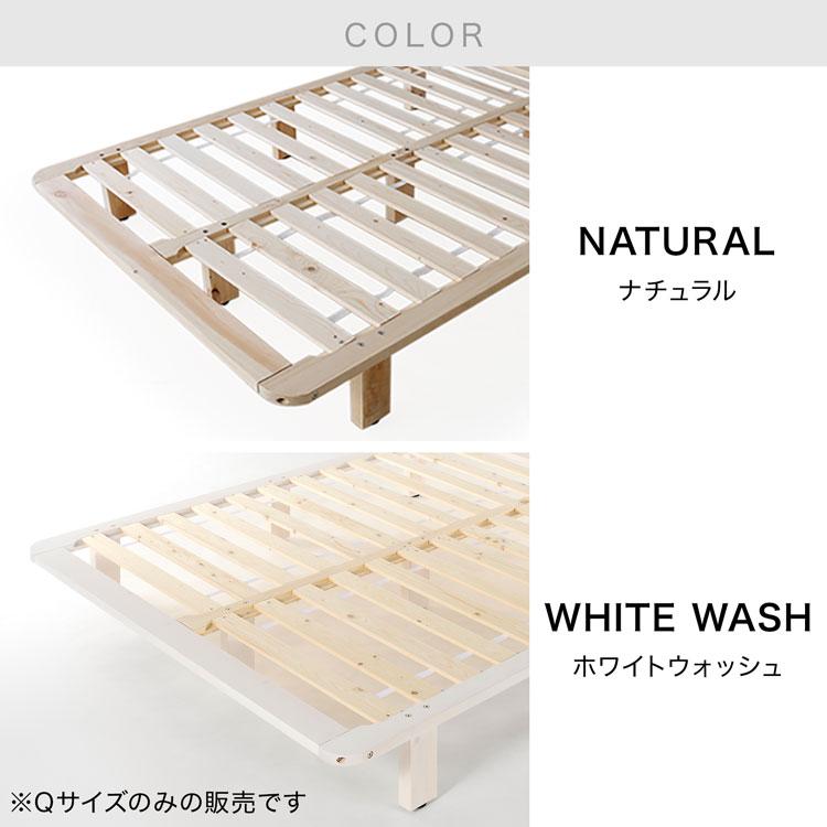 LOWYA（ロウヤ） ベッド フレーム単品 Q クイーン すのこベッド ハイ