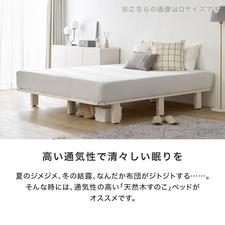 LOWYA（ロウヤ） ベッド フレーム単品 Q クイーン すのこベッド ハイ