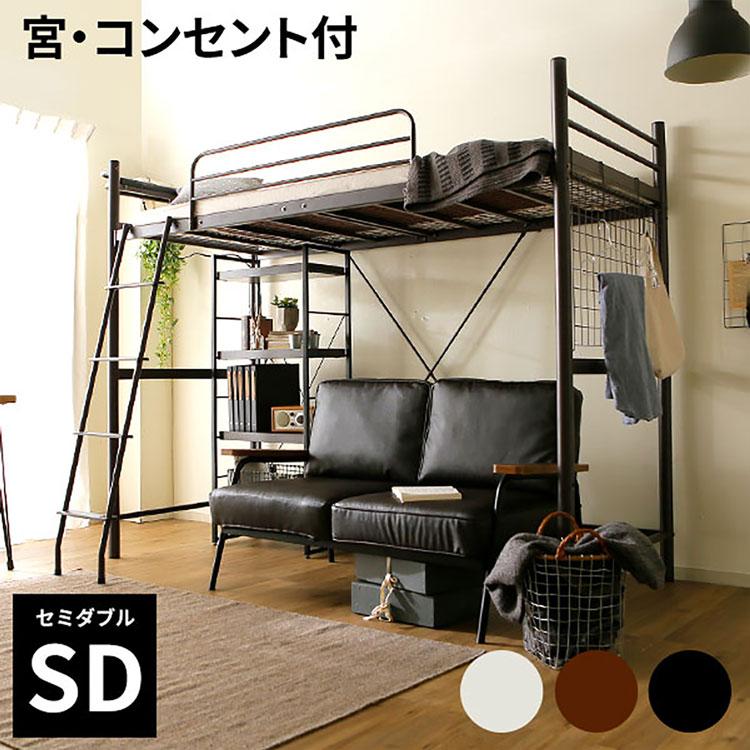 セミダブル ロフトベッド 引取希望