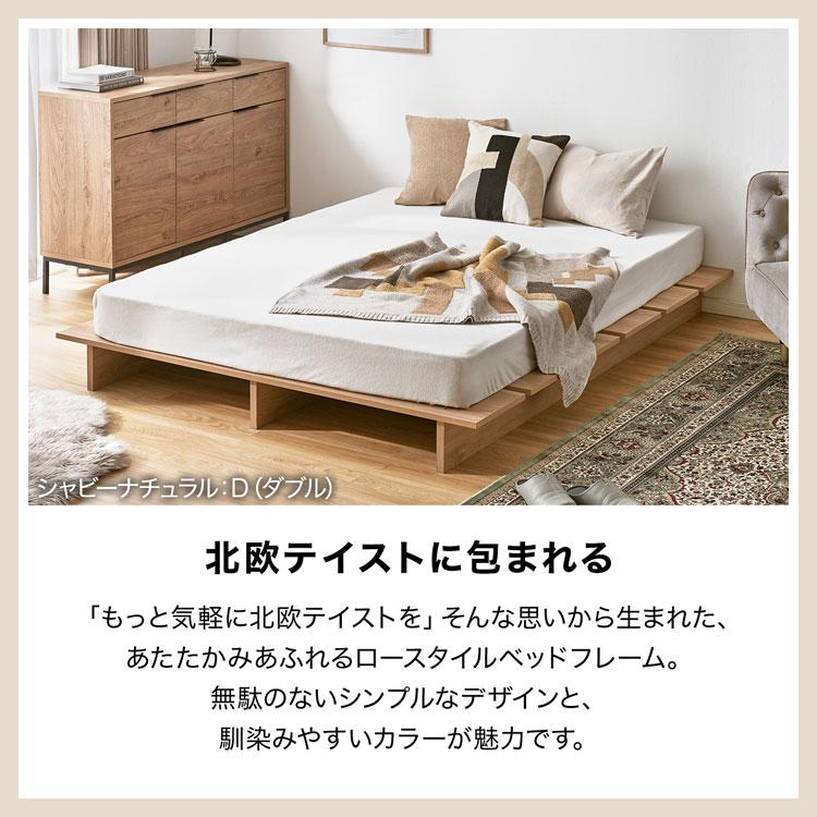 LOWYA（ロウヤ） ベッド ベッドフレーム ダブル 幅160 ダブルベッド